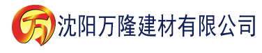 沈阳亚洲一区二区三区日本韩国建材有限公司_沈阳轻质石膏厂家抹灰_沈阳石膏自流平生产厂家_沈阳砌筑砂浆厂家